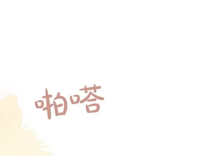 第34话 放学后的决意 第28页