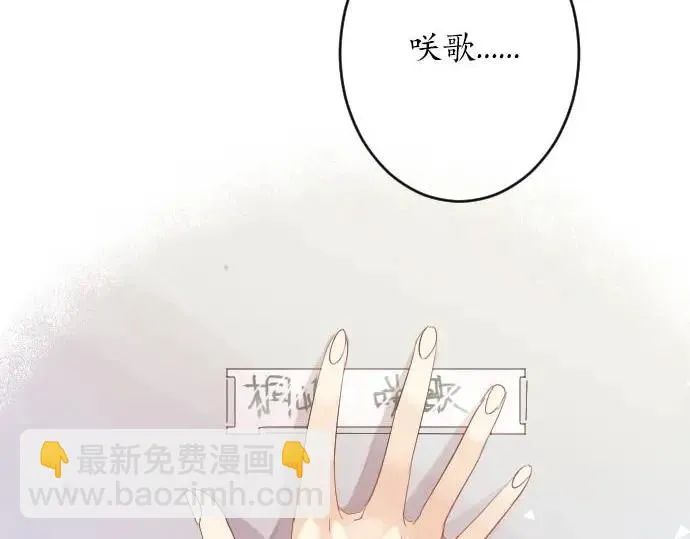 第34话 放学后的决意 第35页