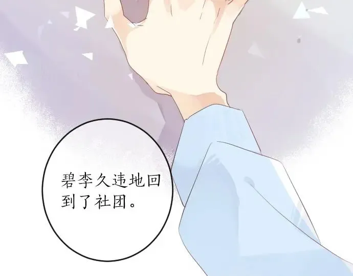 第34话 放学后的决意 第36页