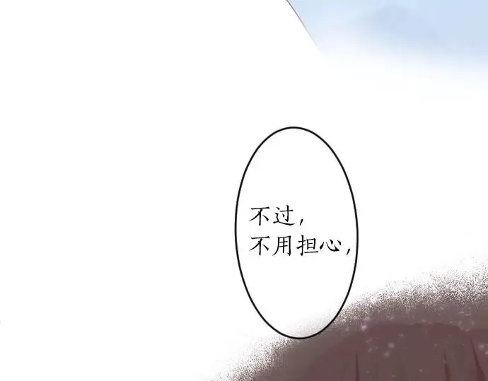 第34话 放学后的决意 第37页
