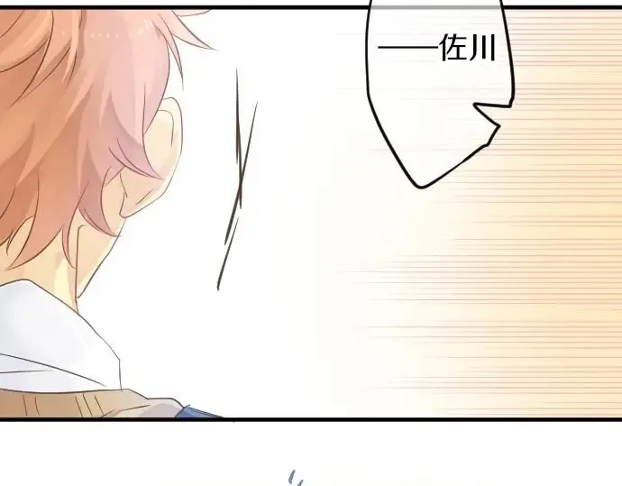 第34话 放学后的决意 第45页
