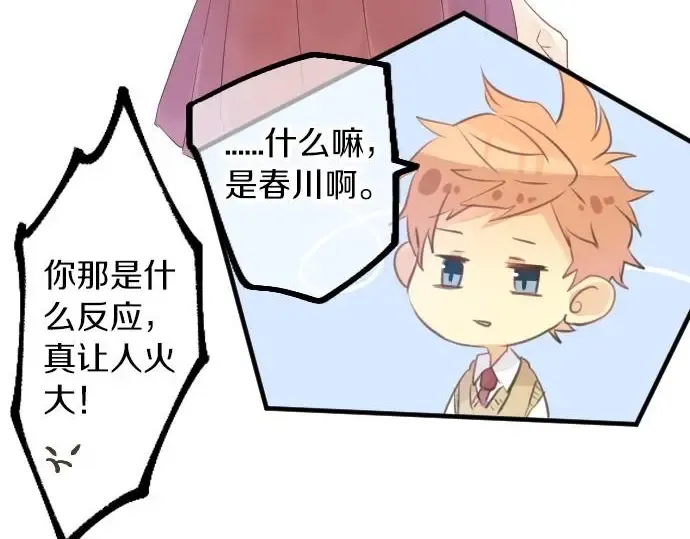 第34话 放学后的决意 第48页