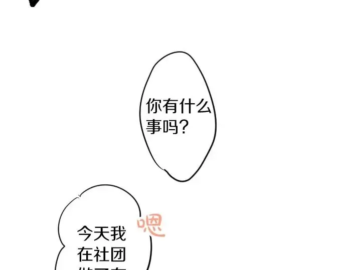 第34话 放学后的决意 第49页