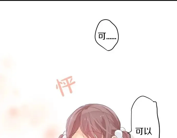 第34话 放学后的决意 第60页