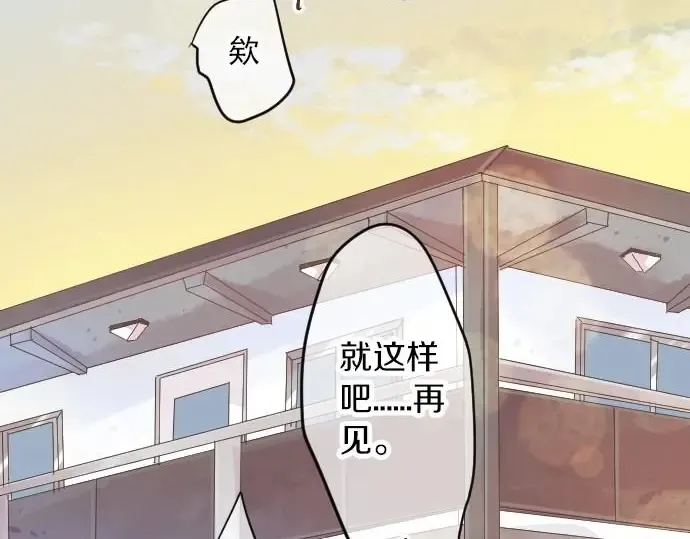 第34话 放学后的决意 第65页