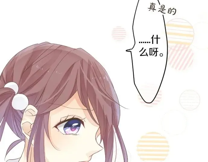 第34话 放学后的决意 第67页