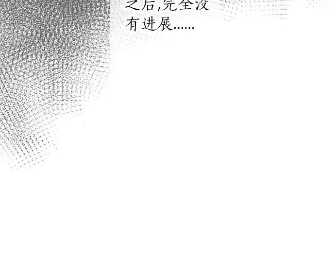 第34话 放学后的决意 第77页