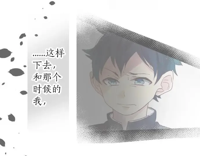 第34话 放学后的决意 第80页