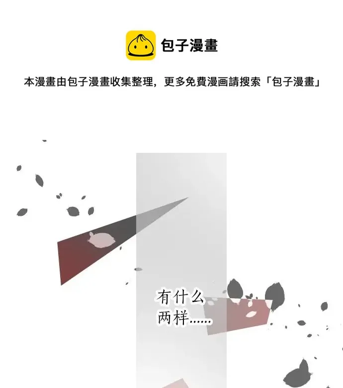 第34话 放学后的决意 第81页