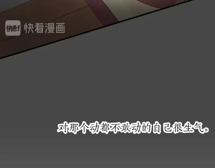 第34话 放学后的决意 第83页