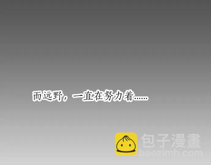 第34话 放学后的决意 第84页