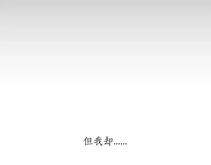 第34话 放学后的决意 第85页