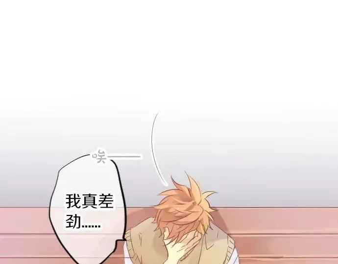 第34话 放学后的决意 第86页