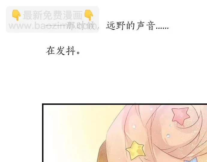 第34话 放学后的决意 第94页