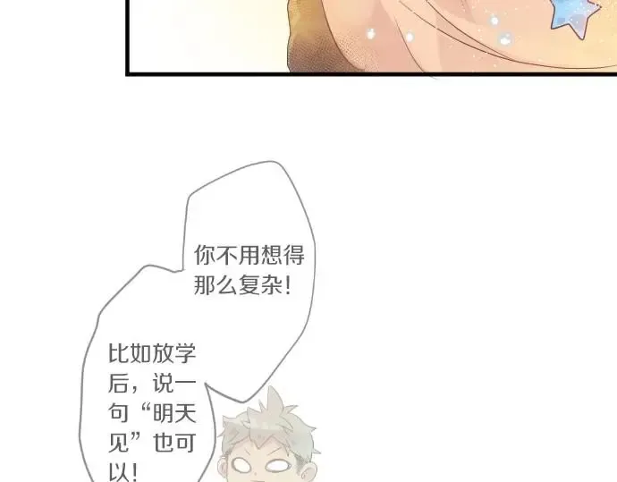 第34话 放学后的决意 第95页