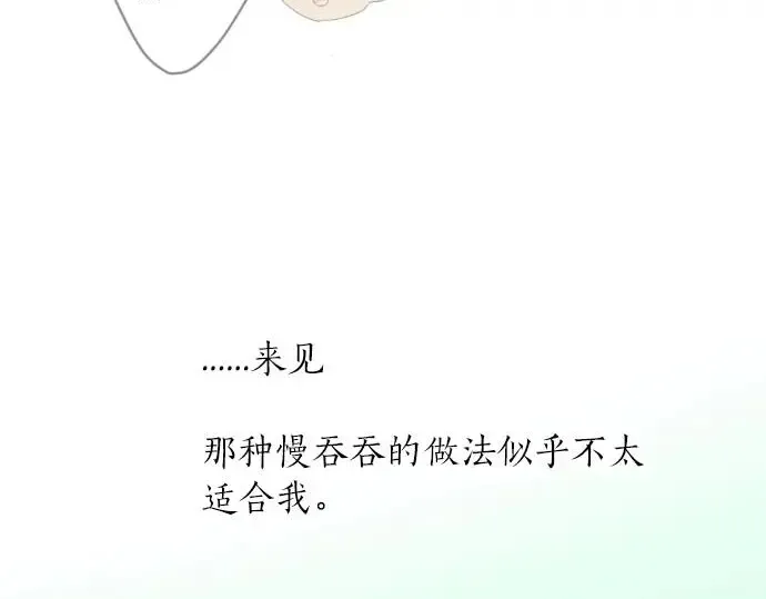 第34话 放学后的决意 第96页