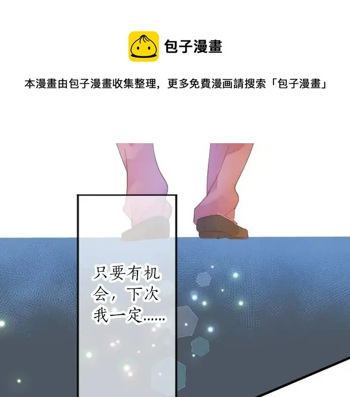 第34话 放学后的决意 第101页