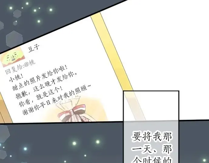第34话 放学后的决意 第102页