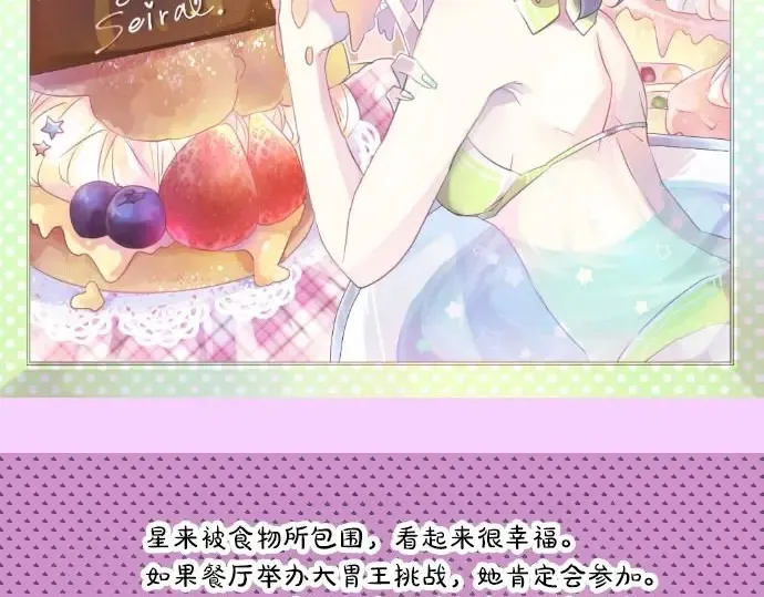 第34话 放学后的决意 第108页