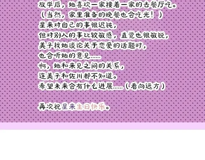 第34话 放学后的决意 第109页