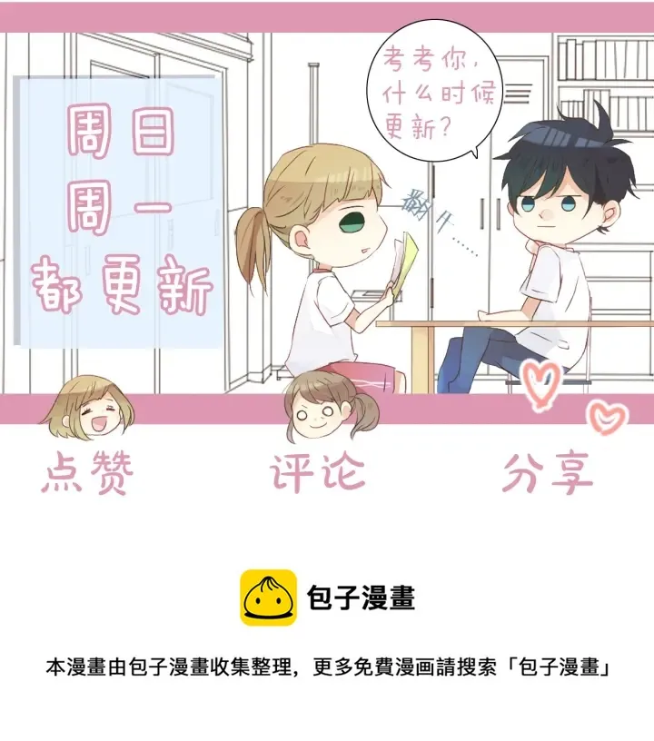 第34话 放学后的决意 第112页