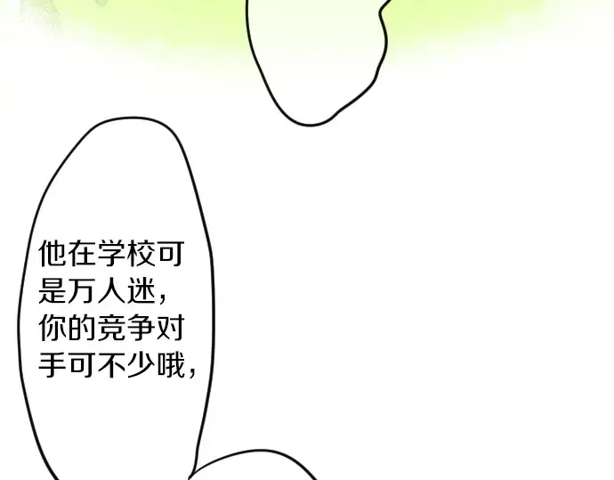 第36话 朋友的告白 第49页