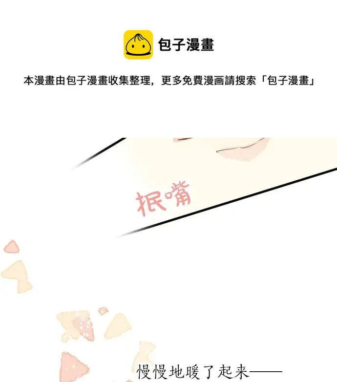 第37话 你的一句话 第121页