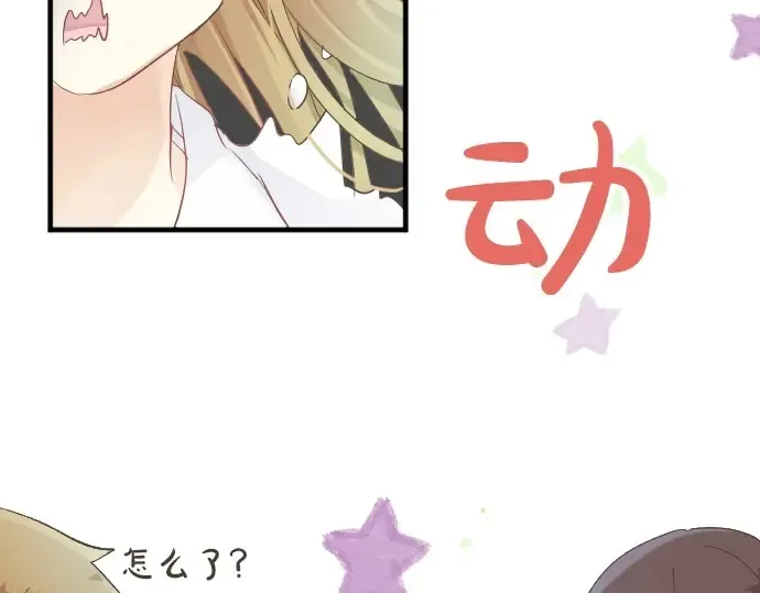 第40话 想确认的事情 第48页