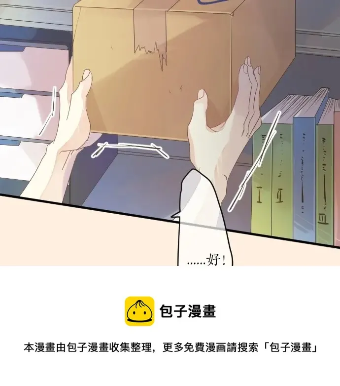 第41话 两个人的空间 第101页