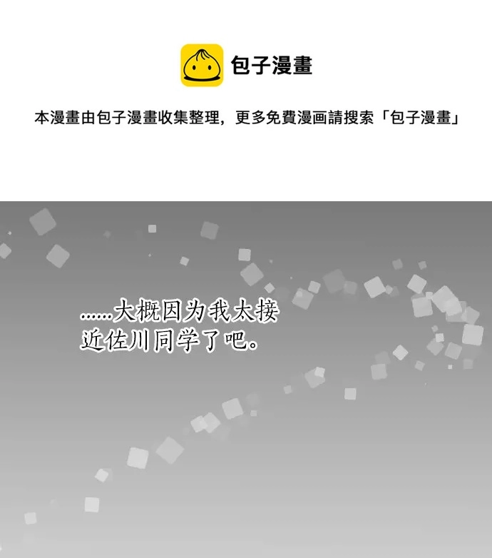 第42话 答案 第91页