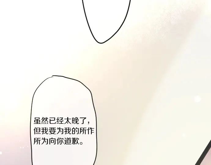 第43话 悲剧的背后 第24页