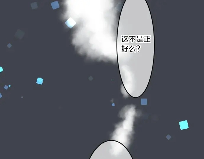 第43话 悲剧的背后 第85页