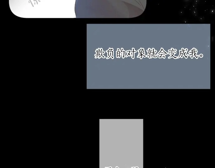 第44话 谎言与事实 第65页