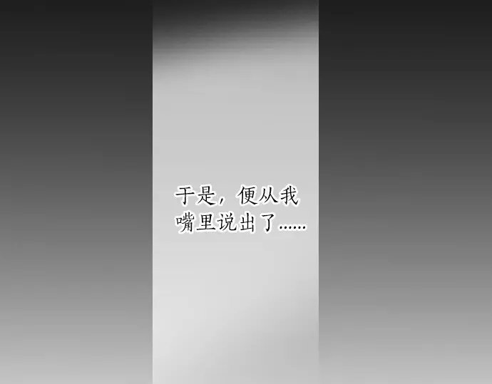 第44话 谎言与事实 第68页