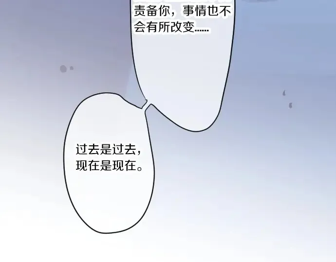 第45话 前进 第45页