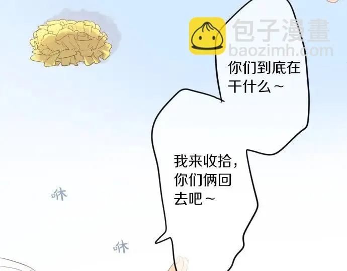 第45话 前进 第96页