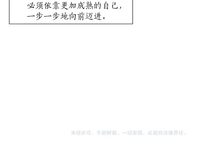 第45话 前进 第114页