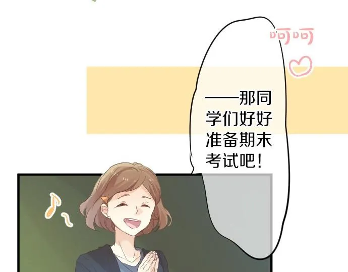 第50话 送达前 第5页