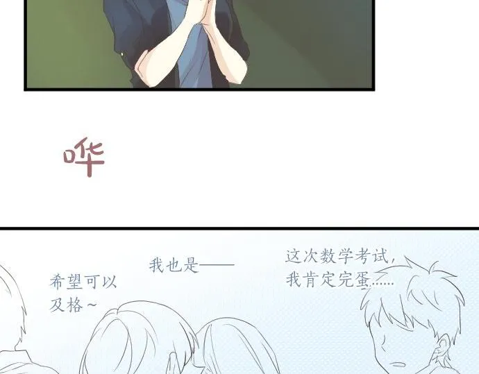 第50话 送达前 第6页