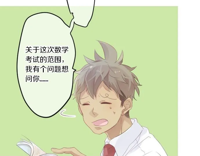 第50话 送达前 第8页
