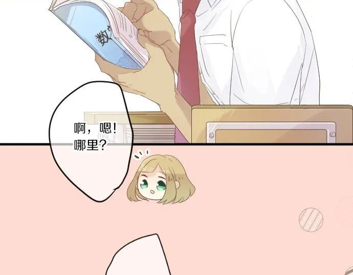 第50话 送达前 第9页