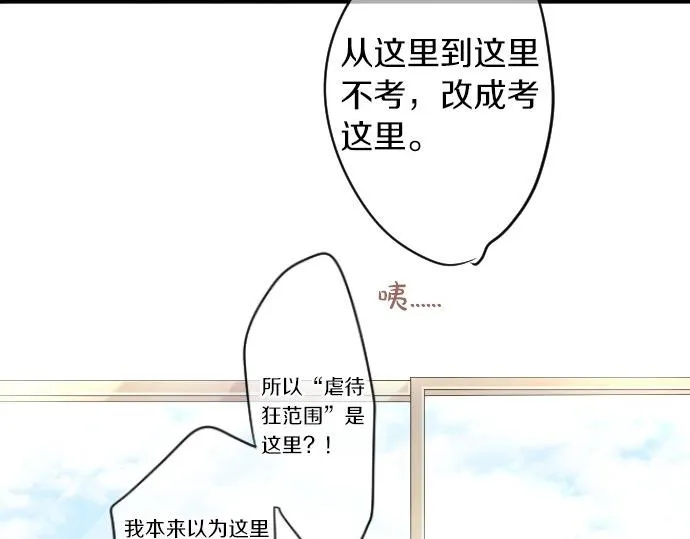 第50话 送达前 第12页