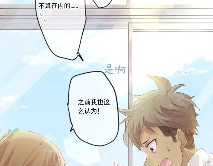 第50话 送达前 第13页