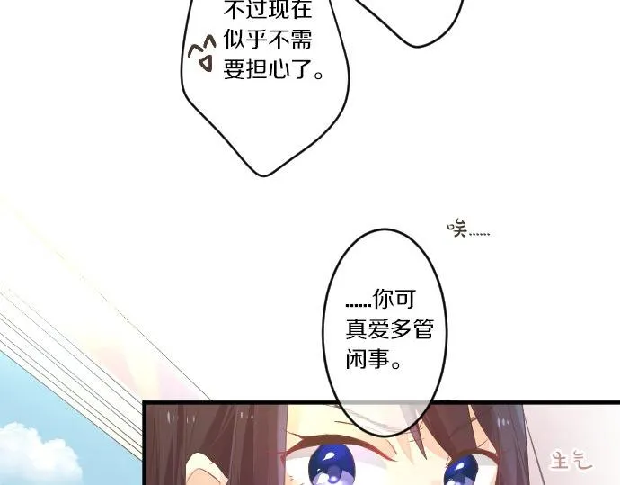 第50话 送达前 第45页