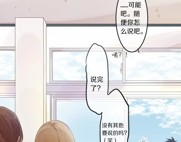 第50话 送达前 第51页