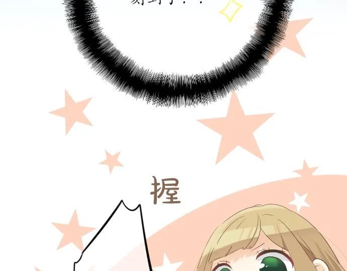 第50话 送达前 第61页