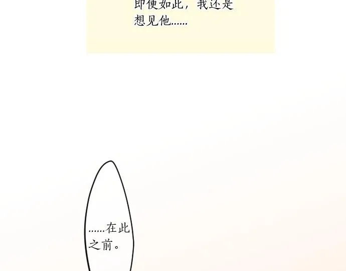第50话 送达前 第66页