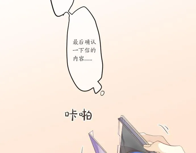 第50话 送达前 第67页