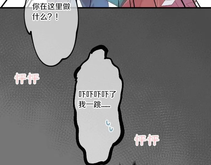 第50话 送达前 第74页