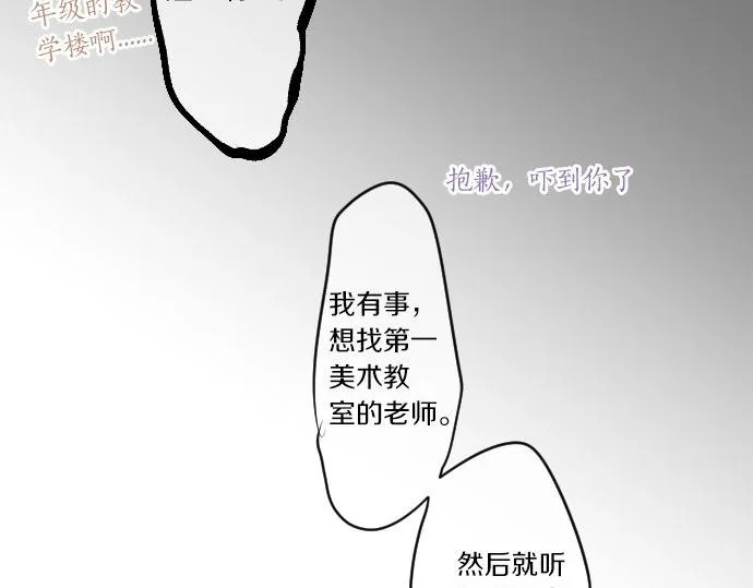 第50话 送达前 第76页